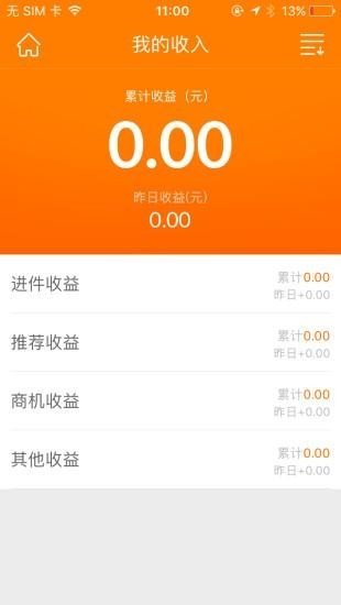 进件宝 版本：v5.3.2