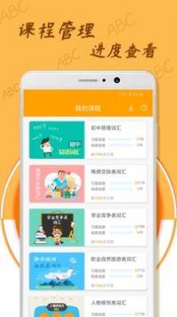 中小学英语单词 v2.0.5