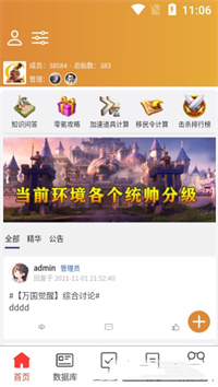 策游吧截图2