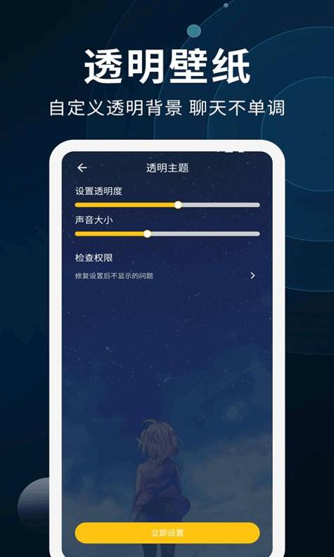 全能屏保壁纸制作.png