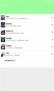整点小说最新版截图2