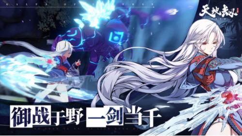 天地劫幽城再临内测 v1.44.0