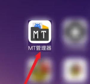 mt管理器官方正版