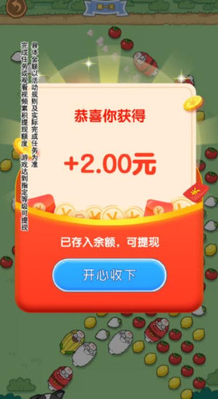 小羊吃萝卜截图2