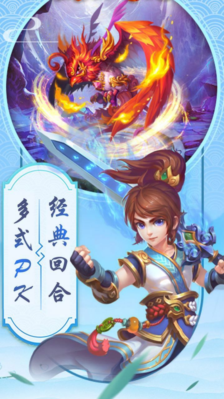 天魔录脚踏凌霄手游安卓官方版  v4.5.4