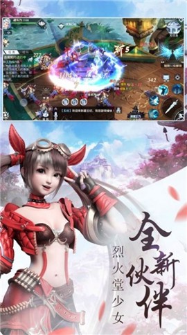 鸿蒙先天决截图1
