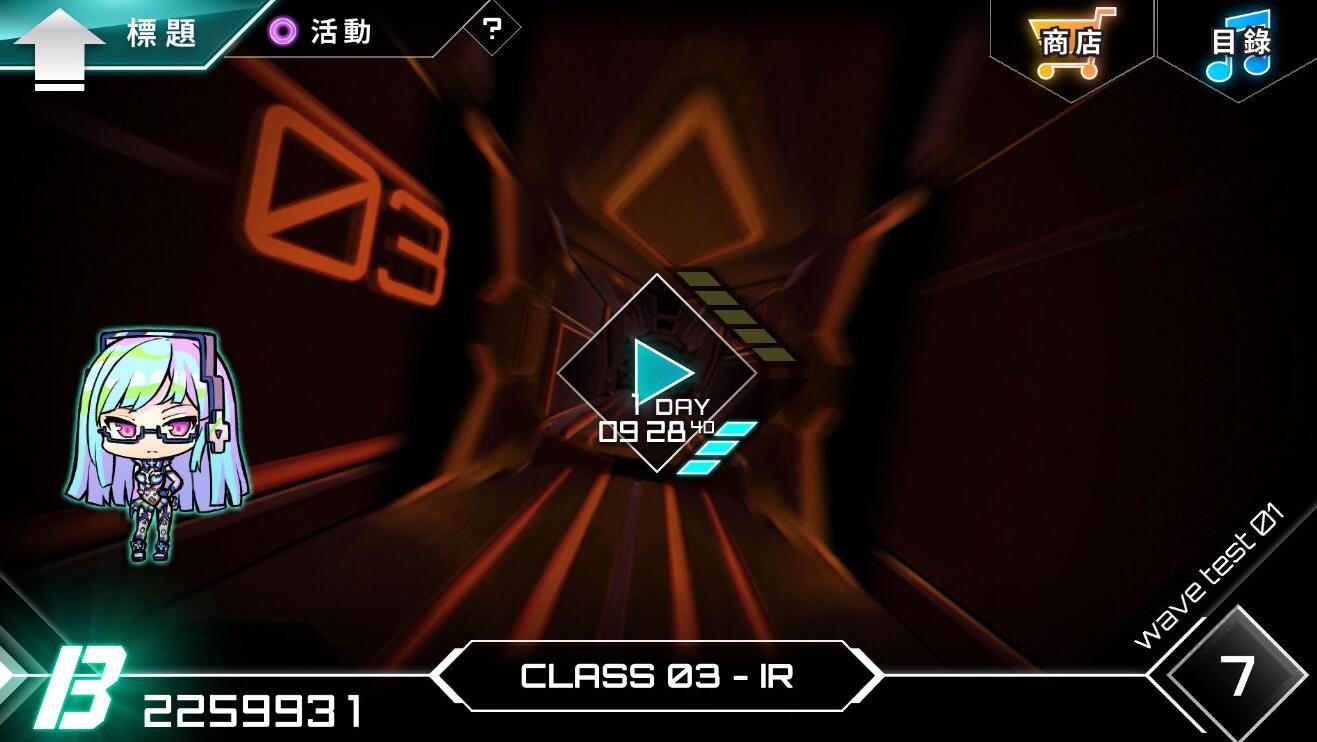 炫光动感截图2