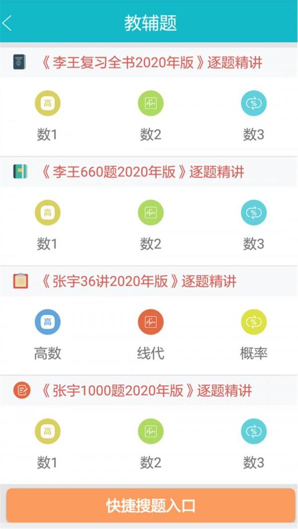 贝特狗考研.png