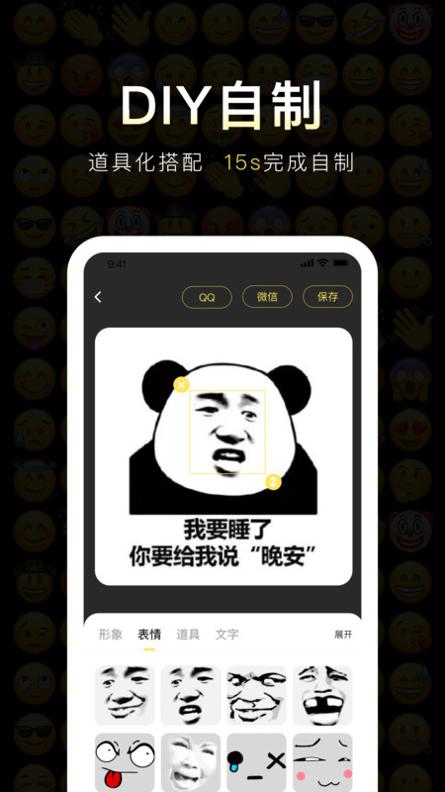 番茄表情包截图2