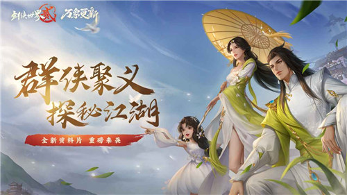 剑侠世界2手游截图0