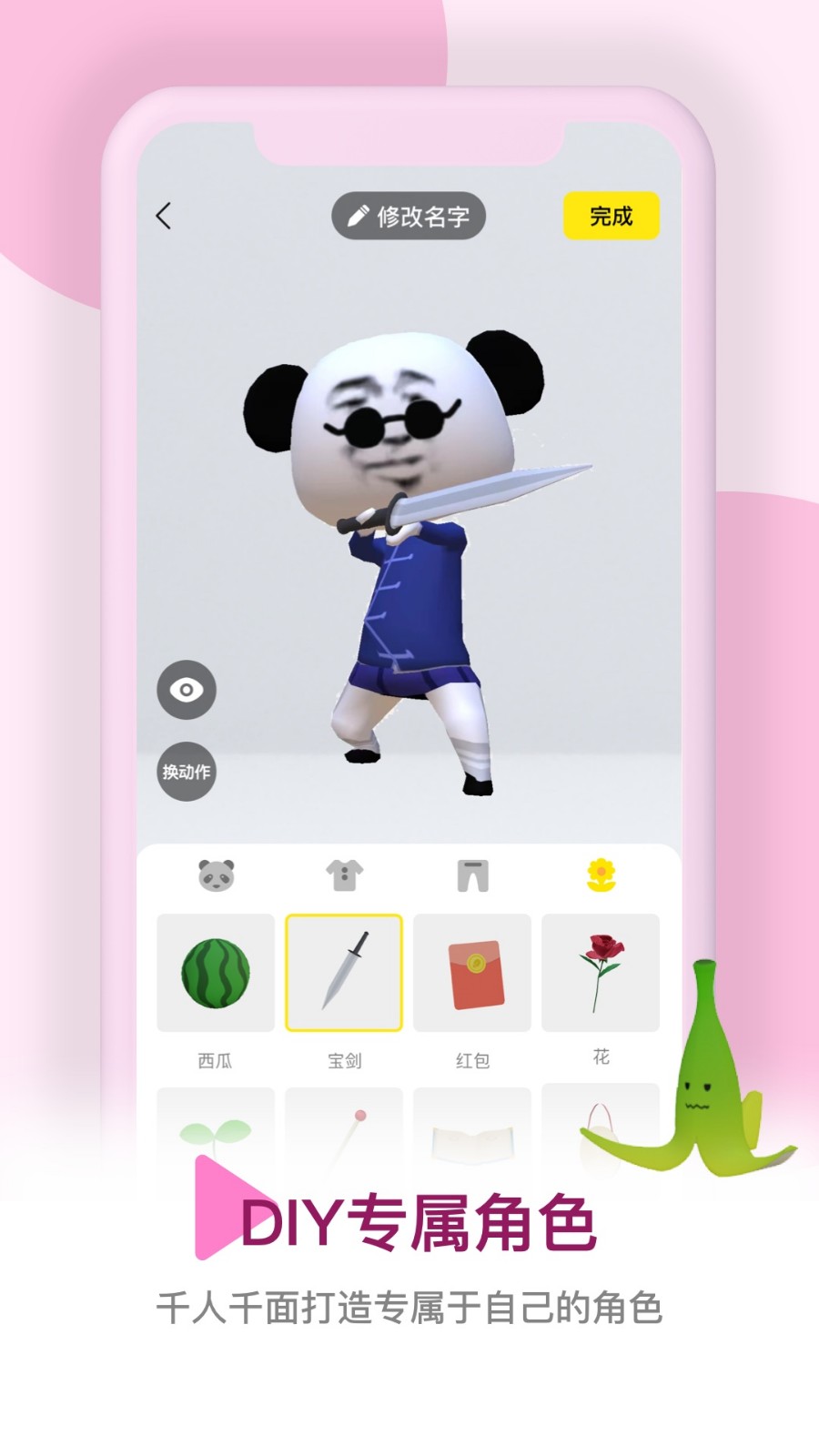Pieces皮皮动画截图0