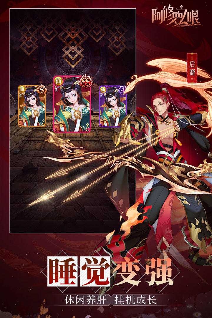 阿修罗之眼公测服 v1.0.10