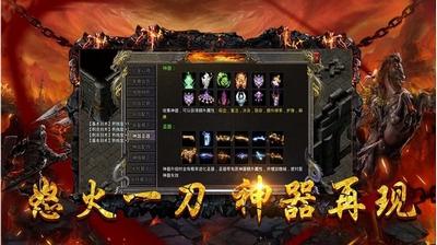 神器传奇怒火一刀互通版 v1.3.806
