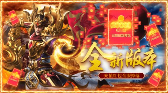 王者霸业热血屠龙传奇手游官方版 截图0