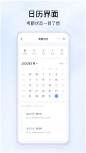 微微工作互联截图1
