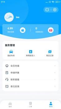 鲸轿洗车截图3