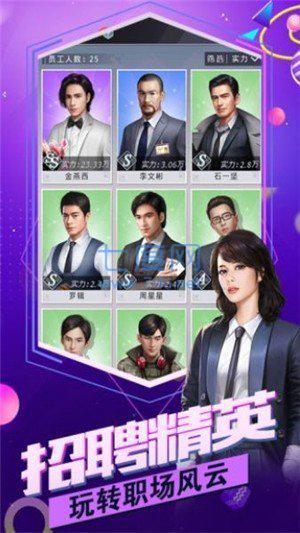 我被总裁反套路完整版 v1.0.0