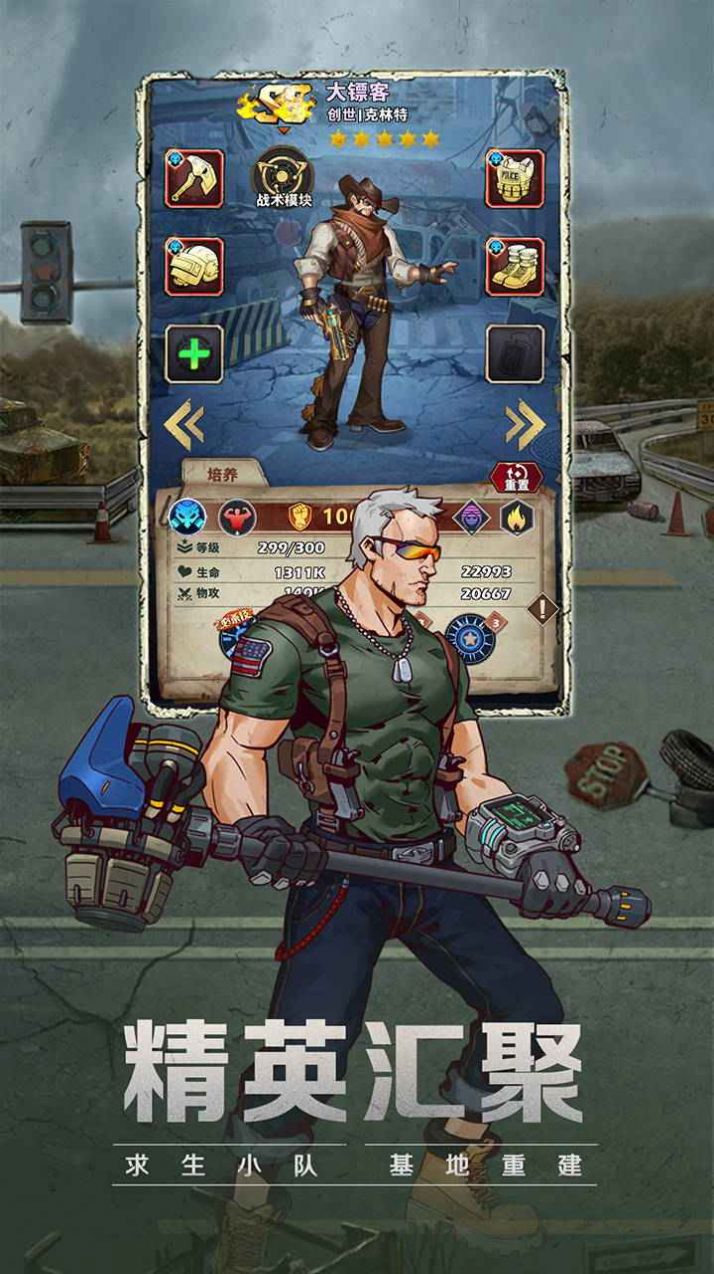 坍塌世界游戏安卓最新版  v3.1.3