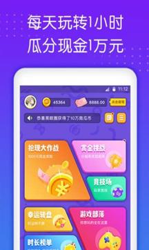 南瓜小游戏