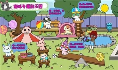 托卡小家假期截图0