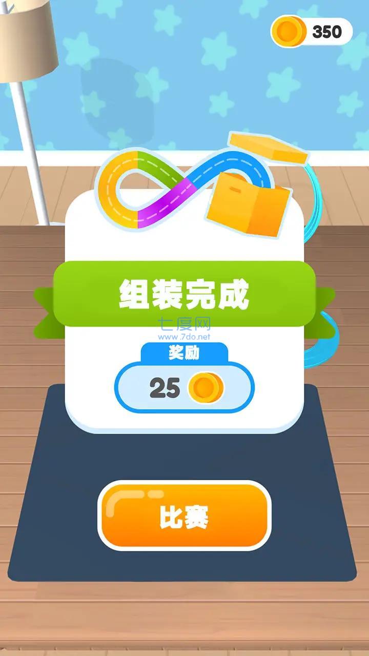 轨道积木游戏