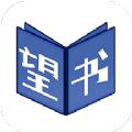 望书阅读