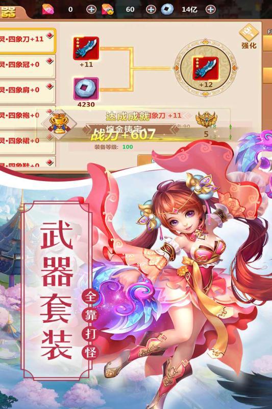 剑舞江湖截图1