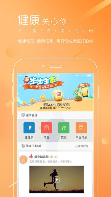 完美人生截图0