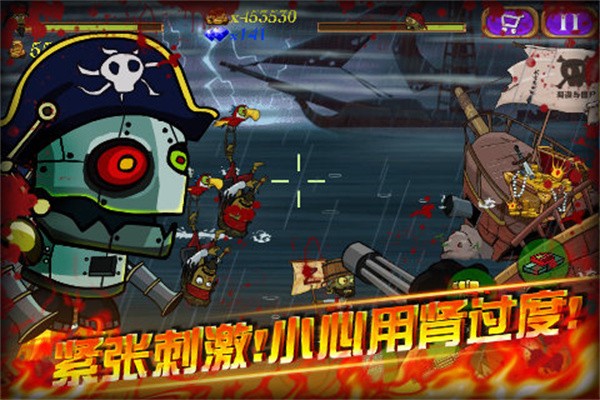 海盗VS僵尸截图2