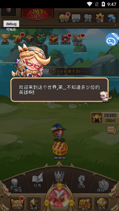 新神斗士截图2