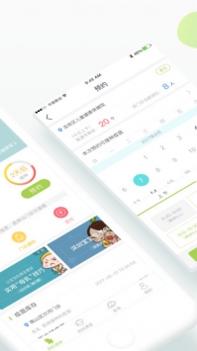 小豆苗截图1