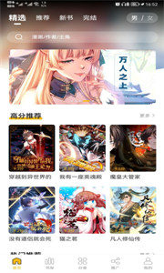 get漫画软件