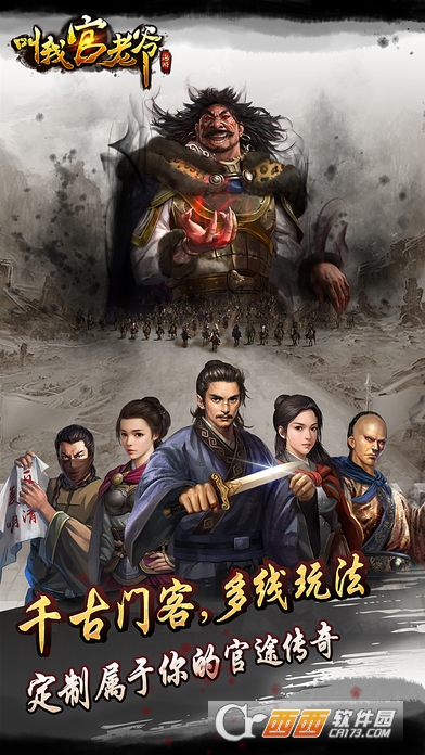 叫我官老爷安卓版 v2.6.0203813最新版