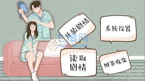 婚姻有点甜截图1