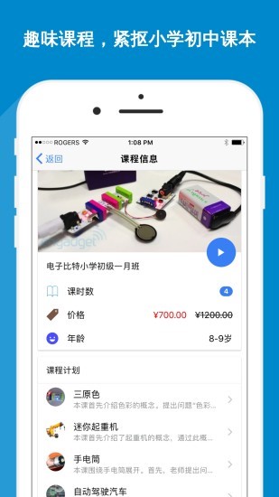 乐米粒截图1