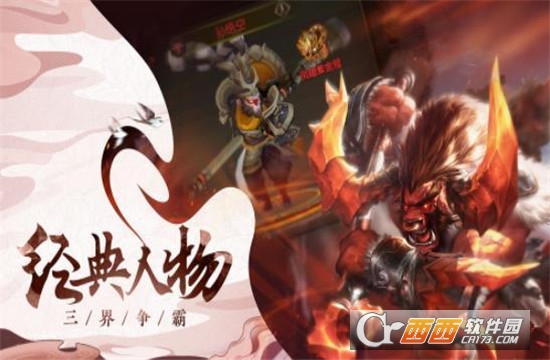 熊猫风云录变态版 v1.1.0安卓版