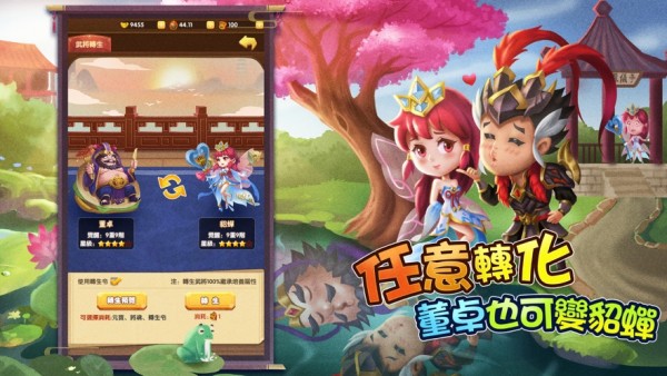 董卓来了.jpg