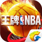 王牌NBA解锁版