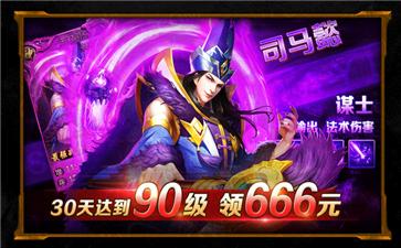 三国志名将令红包版 v3.4.5