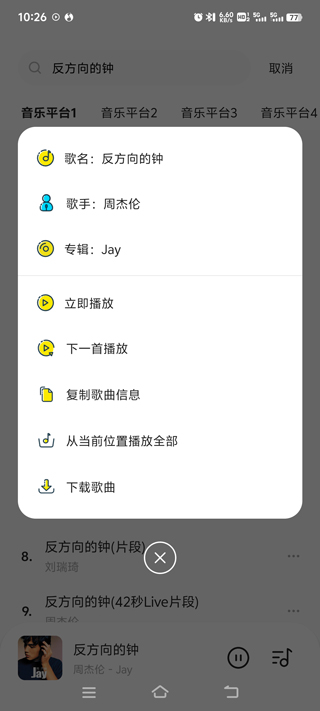 音乐时刻最新版