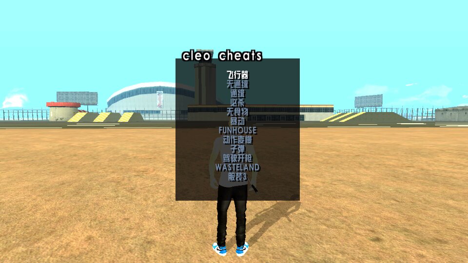 圣安地列斯秘籍版