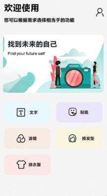 疯狂变装app免费版  v4.5.2