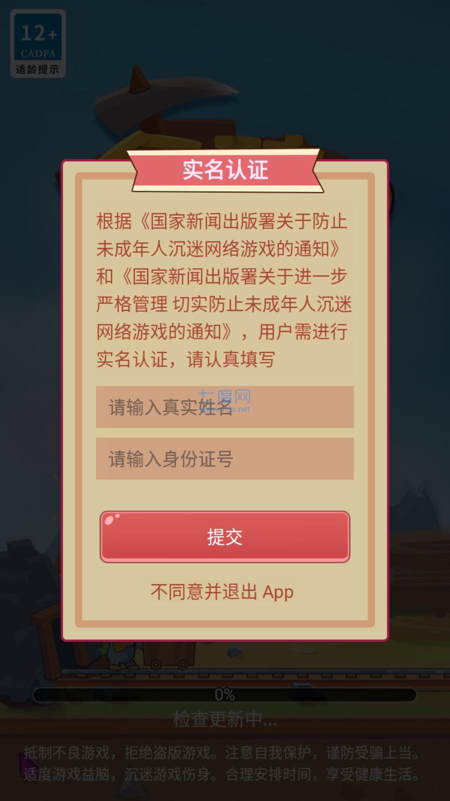 金矿消消乐截图2