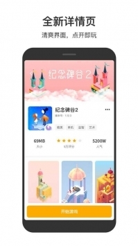233小游戏233乐园截图3