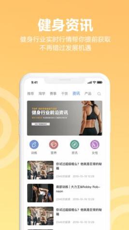 蜂隐运动截图1