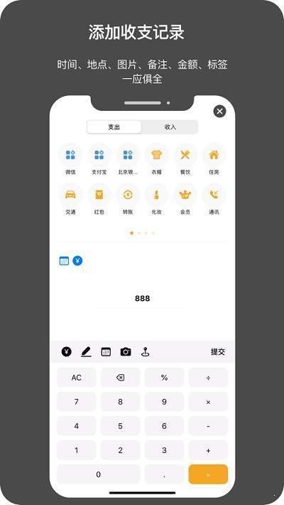今日记账截图0