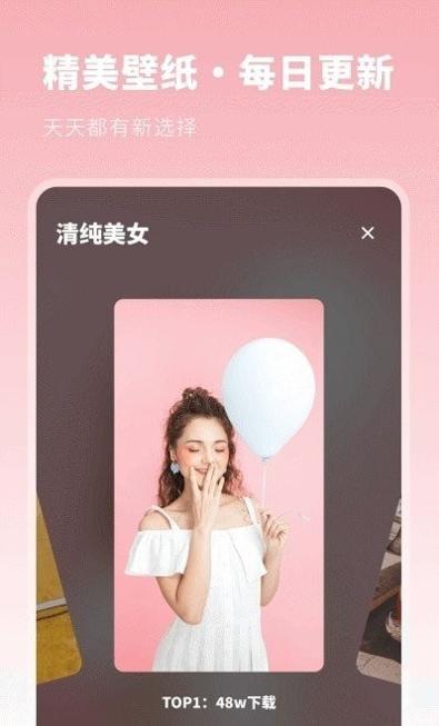 壁纸美化优选 v1.10801.2