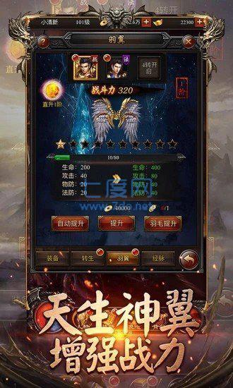 180散人火龙 v1.80