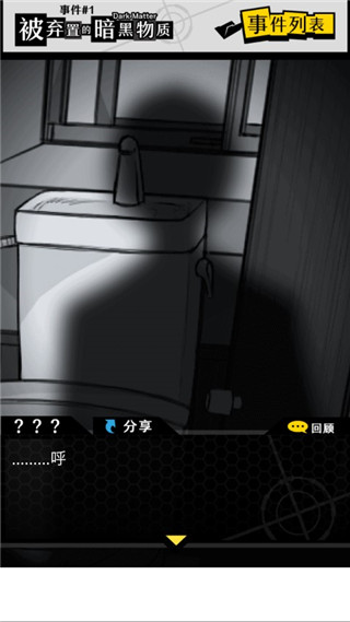 笨蛋推理汉化版2023最新版截图3
