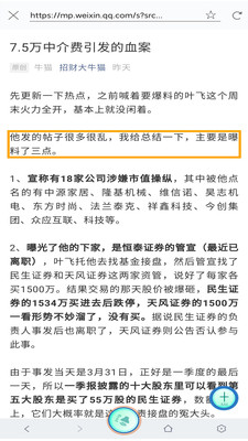 手机朗读助手 v2.0.1